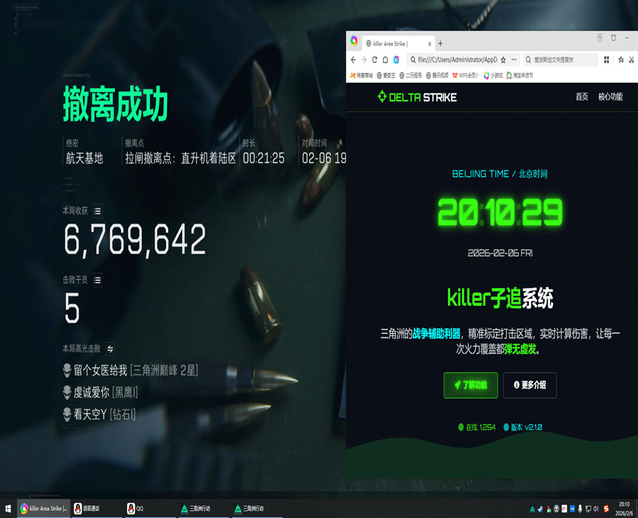三角洲大安全箱外挂透视自瞄效果
